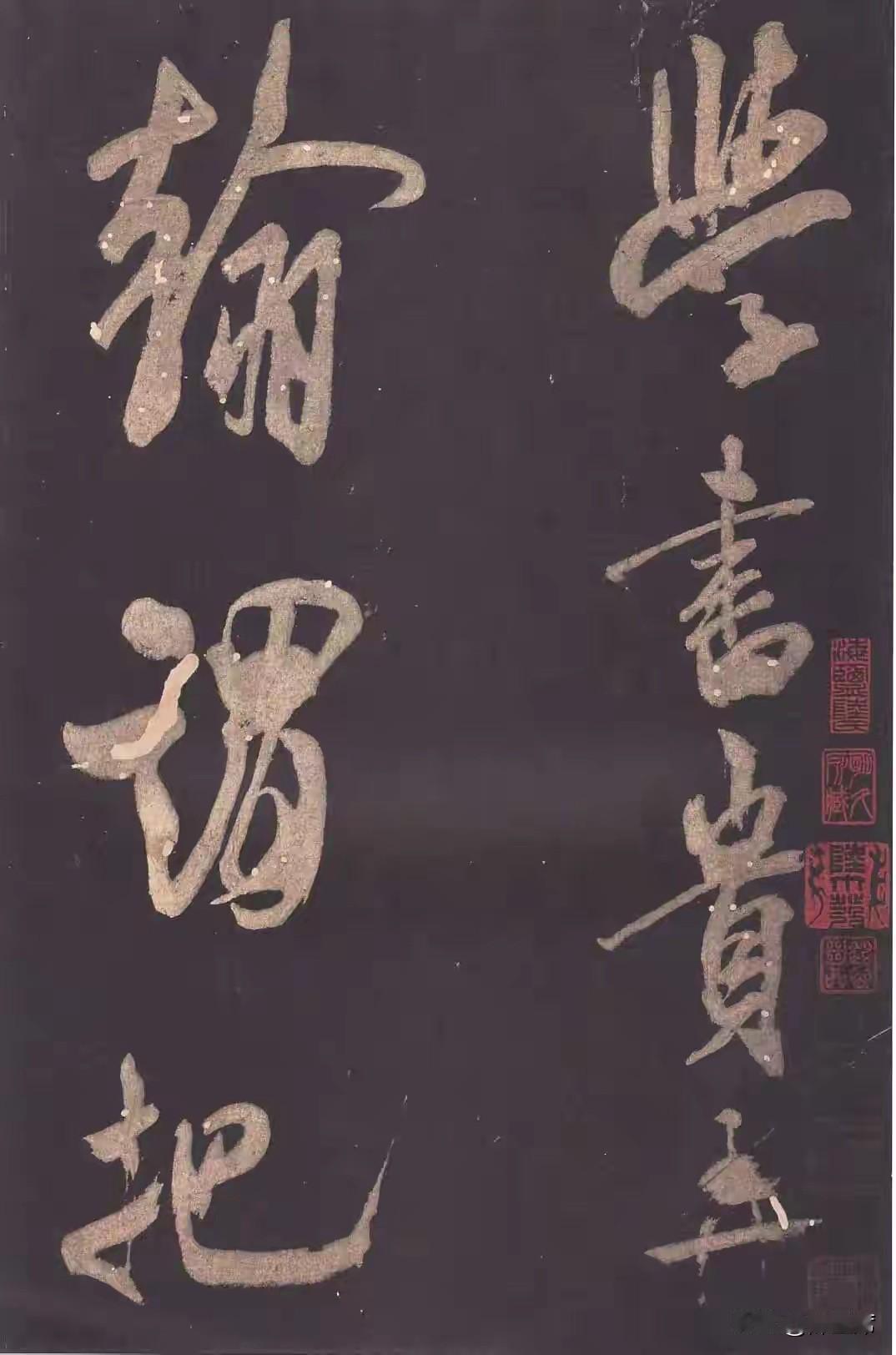 米芾与苏轼、黄庭坚、蔡襄并称“宋四家”，米芾的《学书帖》是他中年后对学书经验的系