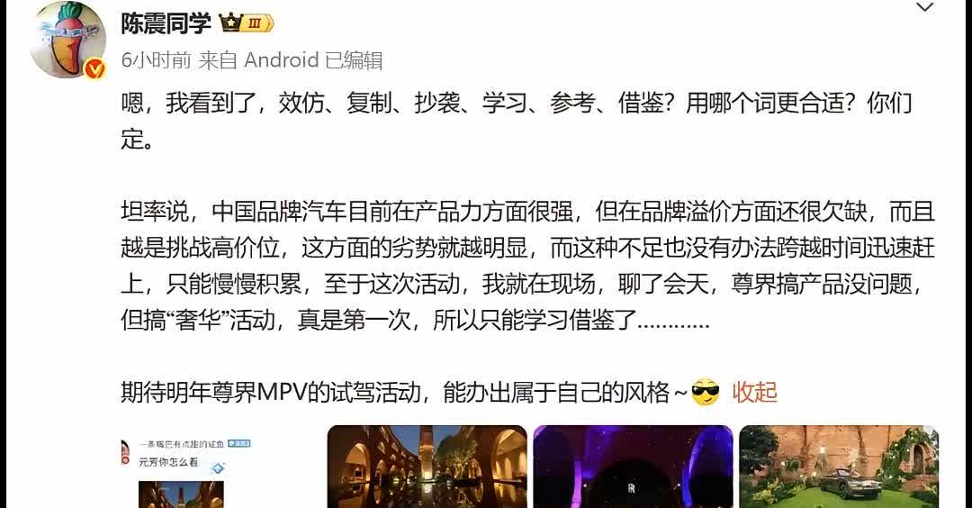 陈震这波回应三观正！有网友讽刺尊界S800抄袭劳斯莱斯，陈震直接回怼：第一次搞奢