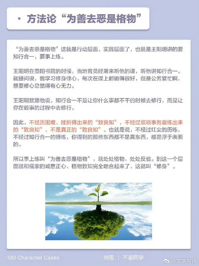 王阳明“四句教”中的世界观、人生观、价值观