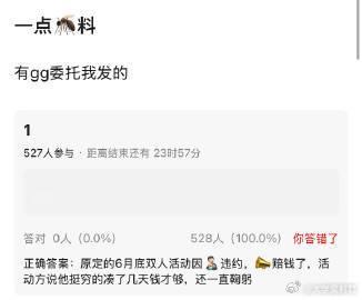 我真的气得手一直抖​​​
