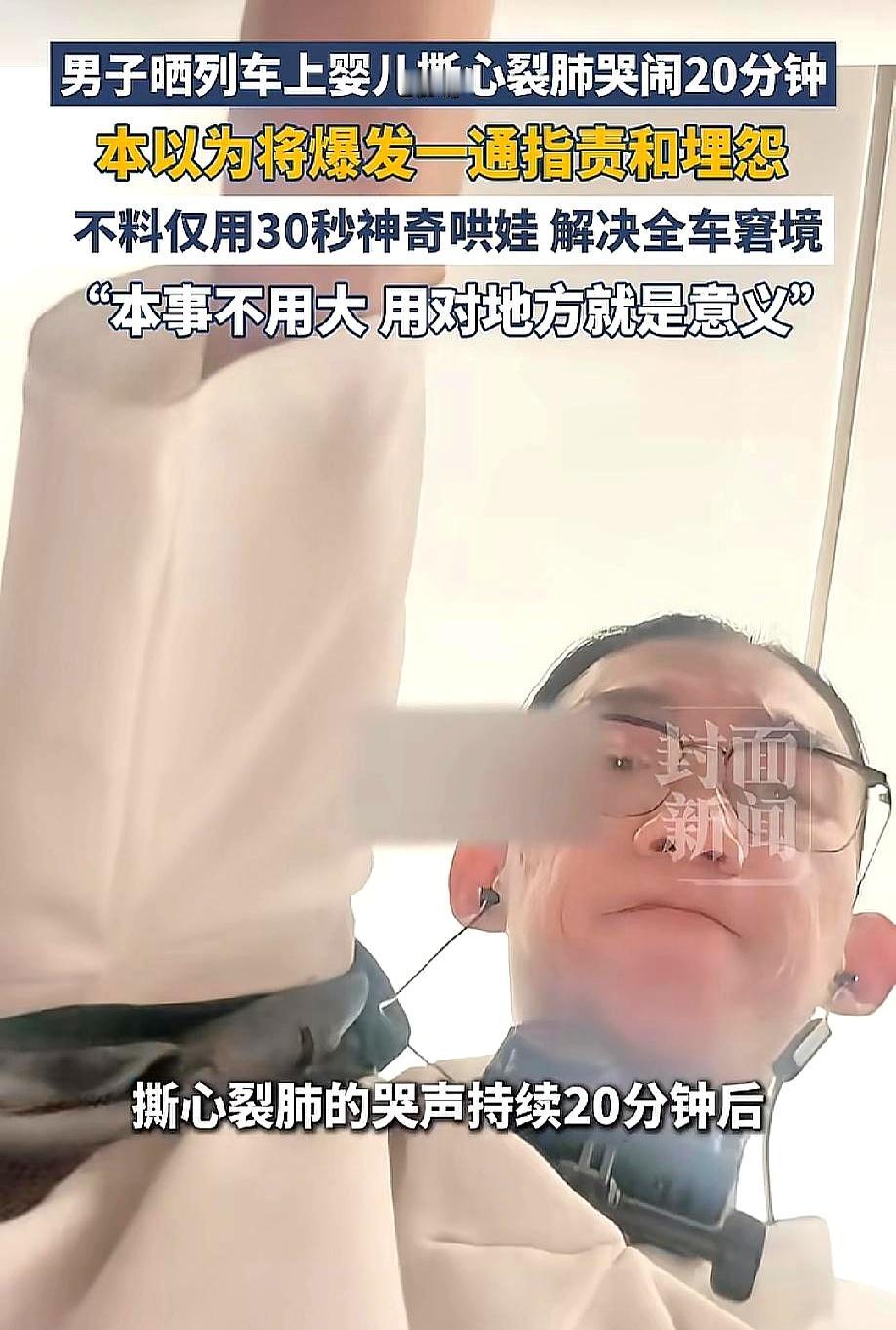 孩子哭到撕心裂肺宝妈束手无策，你能忍住不掏出手机拍视频吐槽吗？车厢里婴儿嚎了2