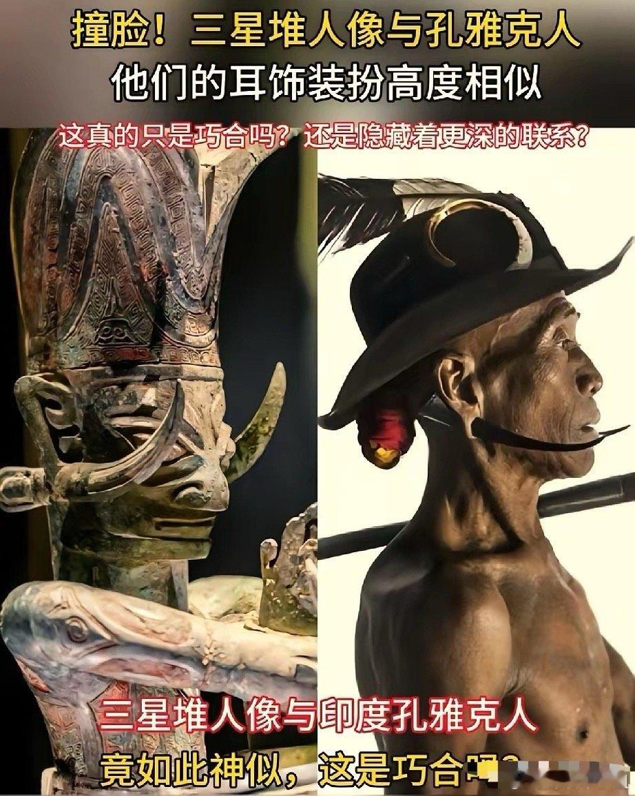 三星堆应该是一个文明被中原来的文明打败了然后逃走了，逃走之前把东西毁了埋掉了