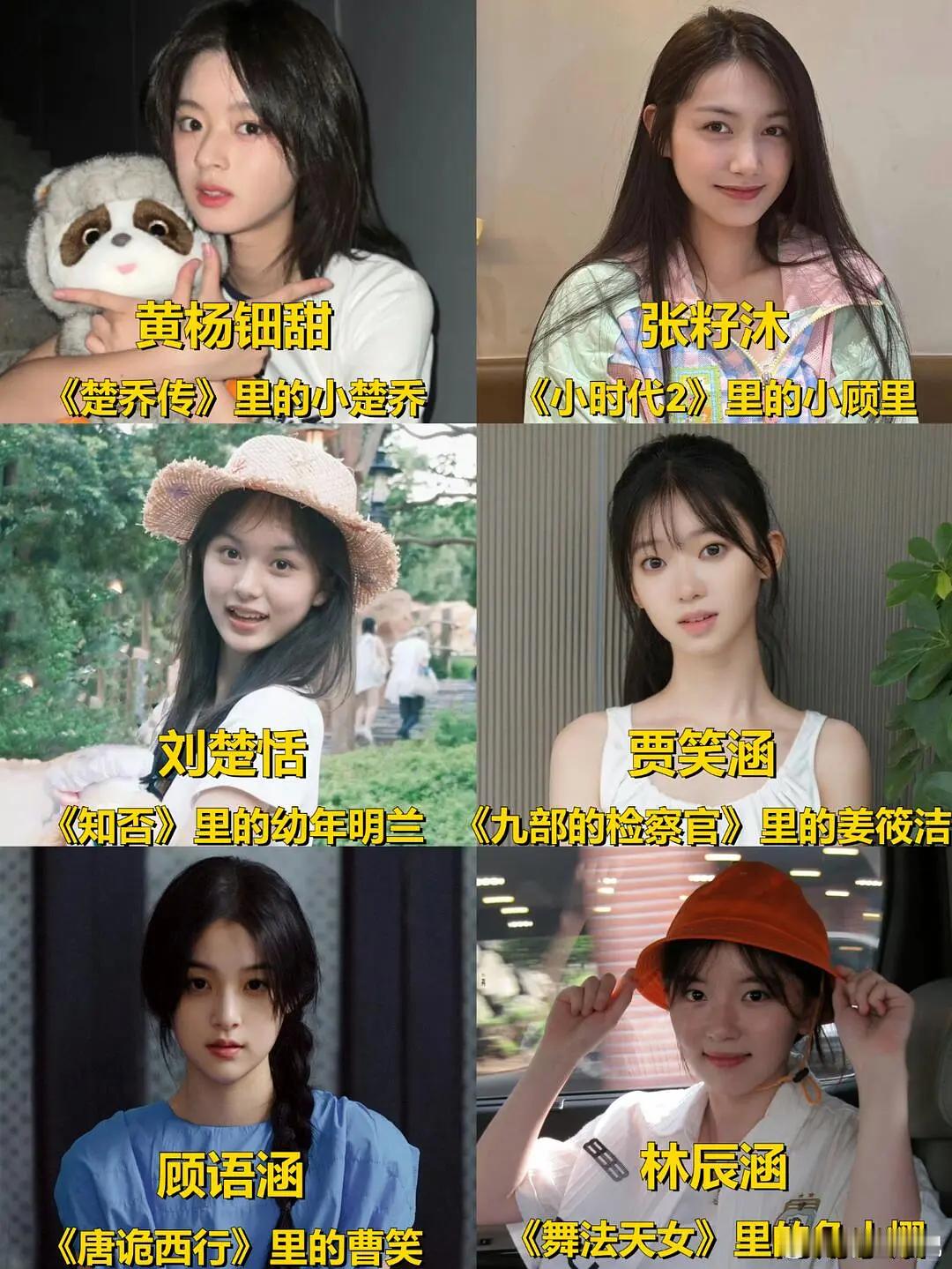 这几个童星发现都不怎么样啊，好像也就艾米冲出重围了吧