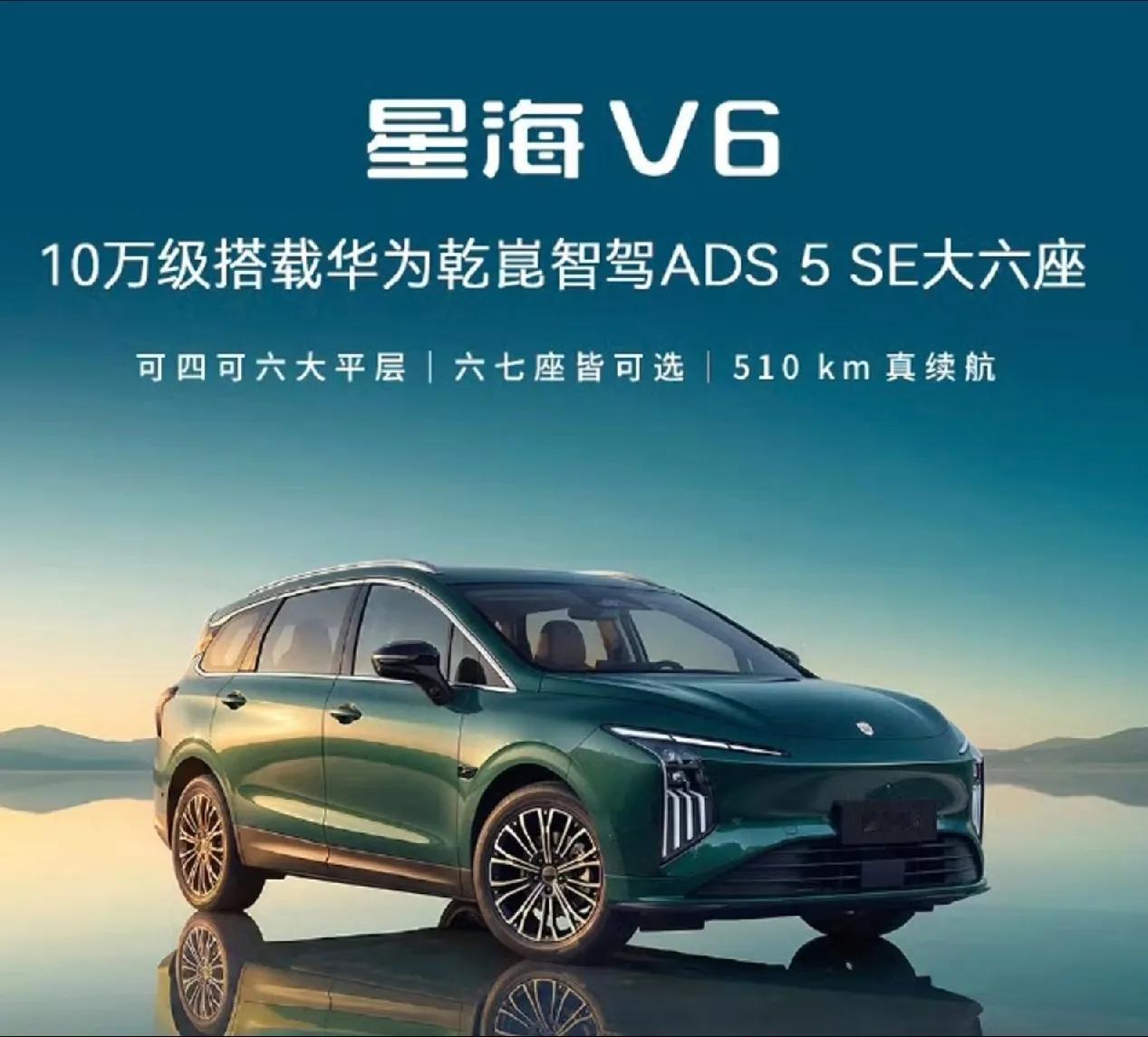 估计零跑C16没想到！华境S没想到！五菱星光L也没料到！9月19日，东风风行星海