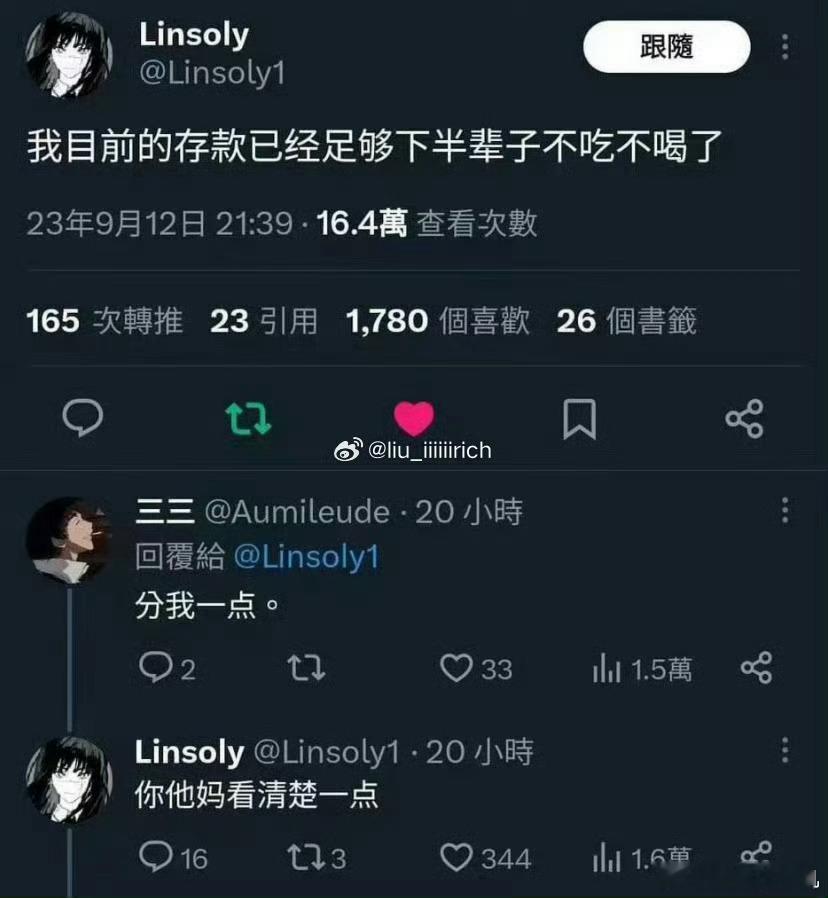 我的存款已经足够下半辈子不吃不喝了笑死我了，看清楚一点，是足够下半辈子不吃不喝，