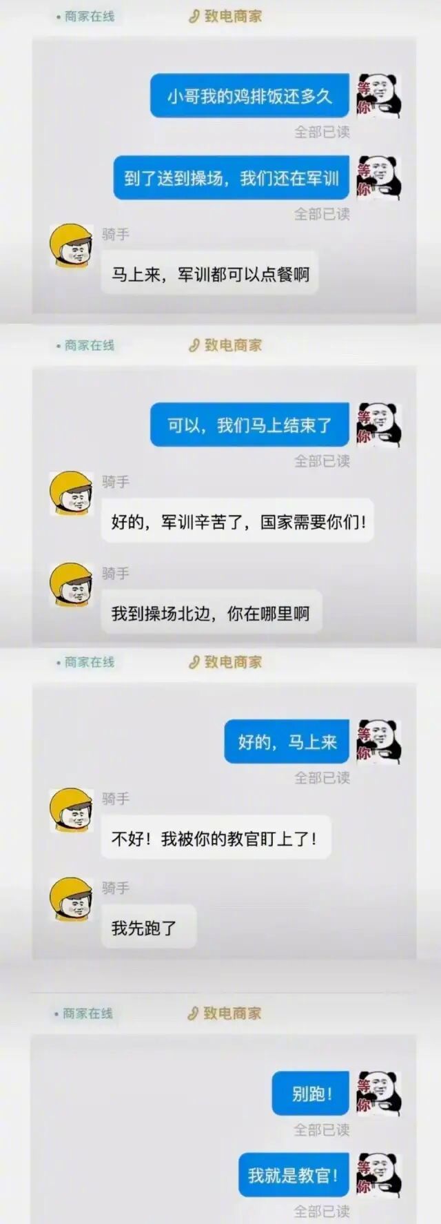 果然有外卖的地方就有翻车的舞台哈哈哈哈哈哈哈哈哈哈哈感谢网友们我奇怪的快乐又增加