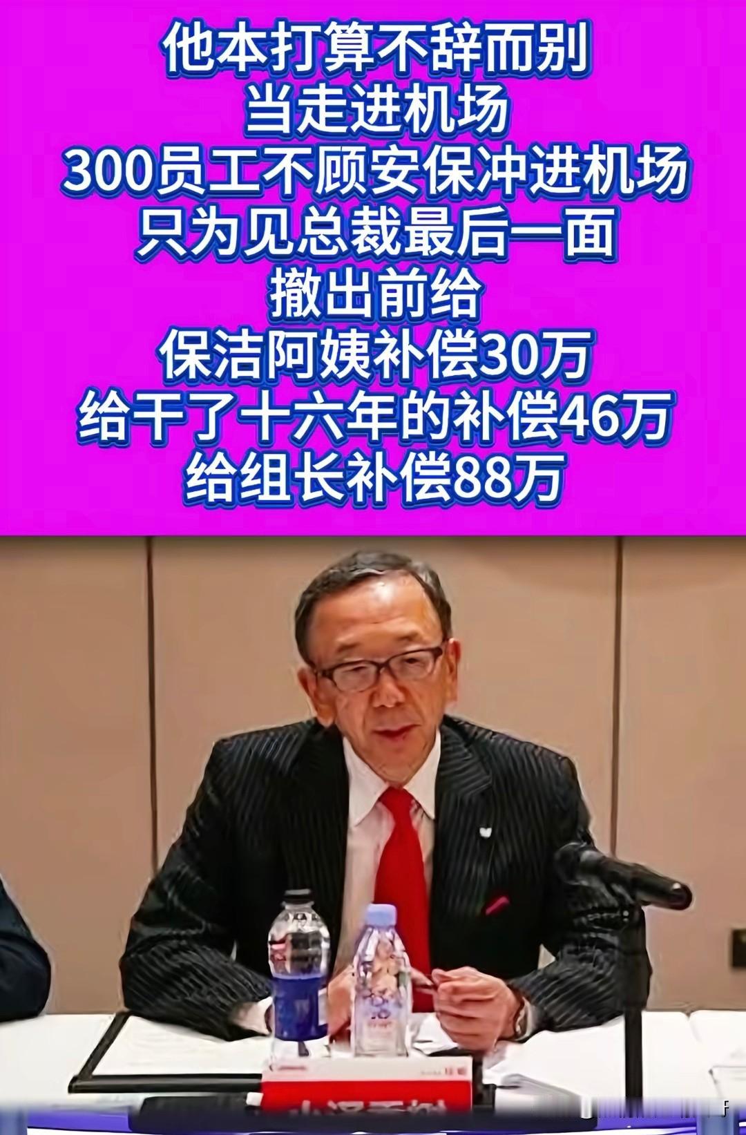 佳能公司撤离中国！别了，小泽！佳能公司中国总裁小泽秀树最后一个离开中国，他