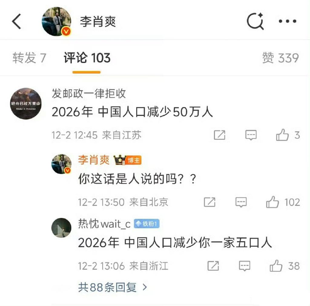 说话太恶毒了，网络不是法外之地，永久封禁都算便宜你了。