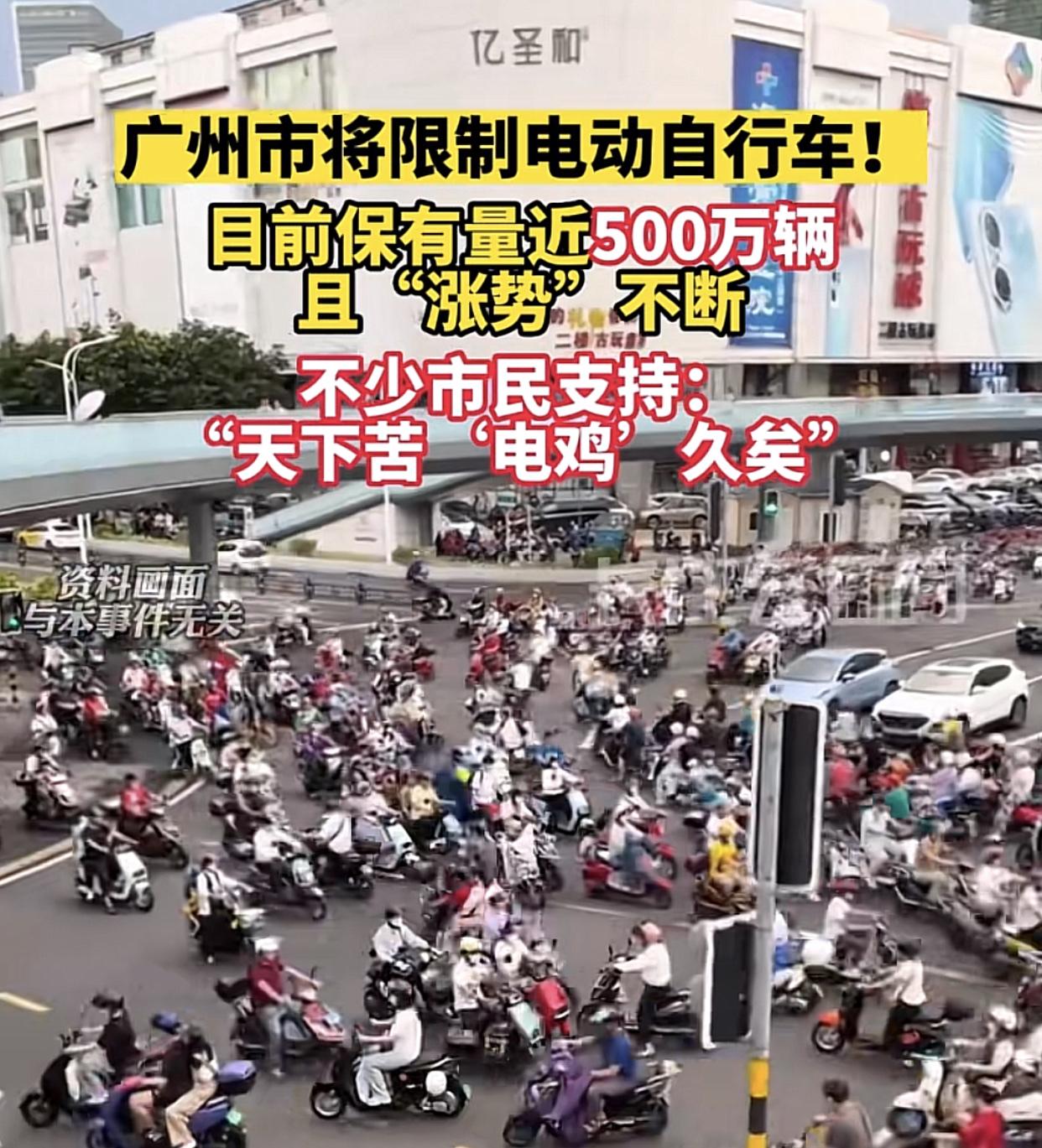 广州以后这种情况应该不会出现了吧问题广州的交通也不行，地铁这么挤，都不开电鸡感