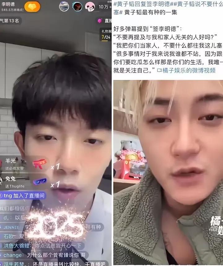 李明德进去了事实再次证明黄子韬真是个宝藏男孩以前李明德公开控诉马天宇，说他