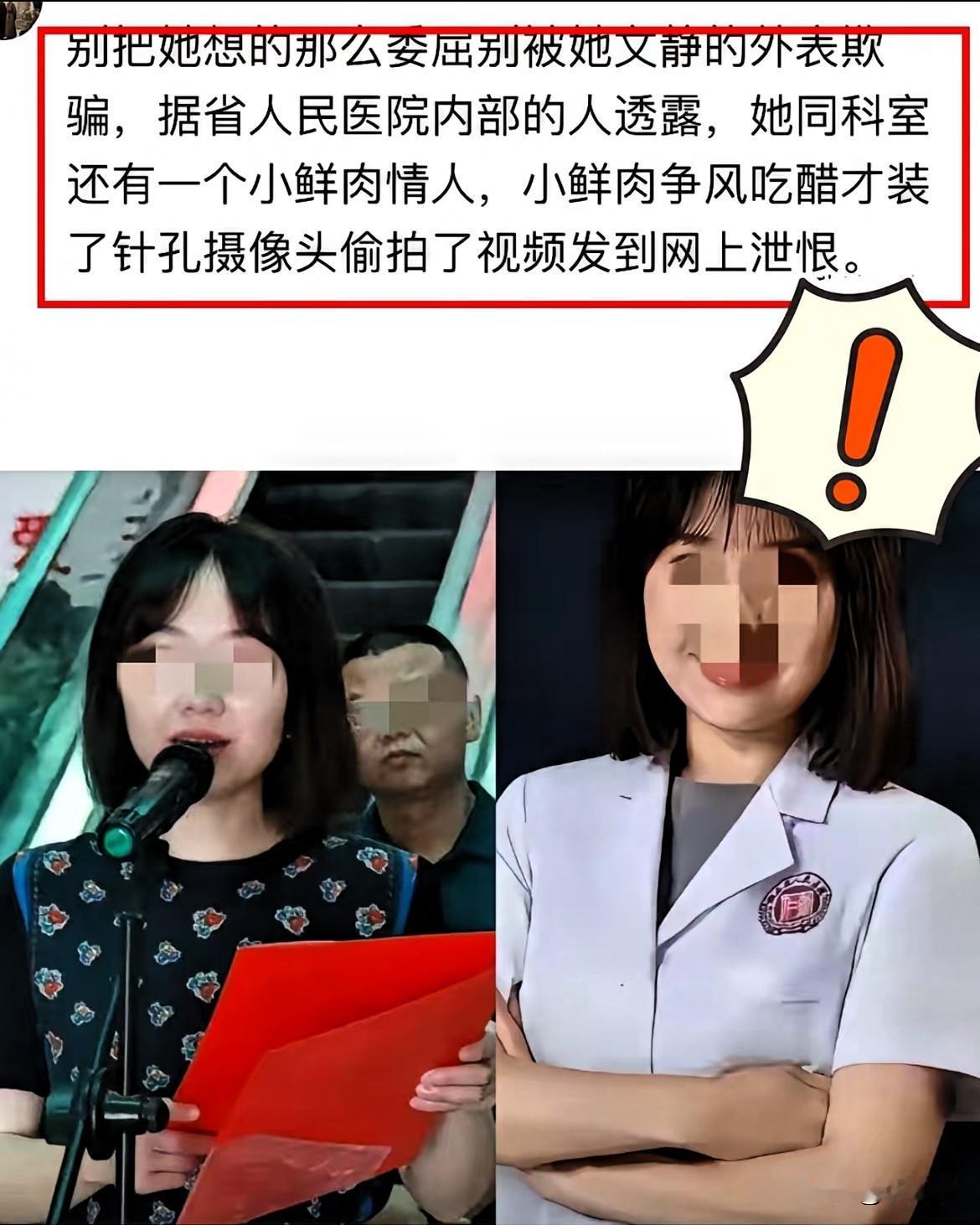 后续来了这瓜真是越扒越颠覆！湖南医院副院长的不雅视频，哪是什么意外曝光，分明是