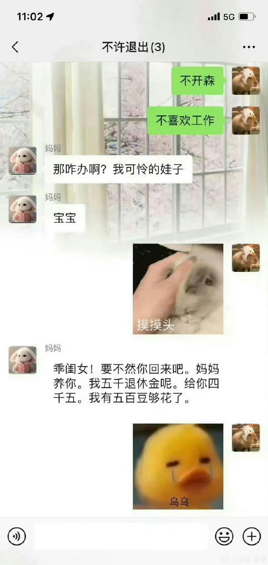 因为工作不开心给妈妈发的微信……[哭哭]​​​​