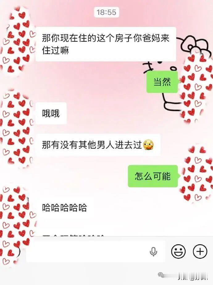男生第一次相亲问的问题好猛啊