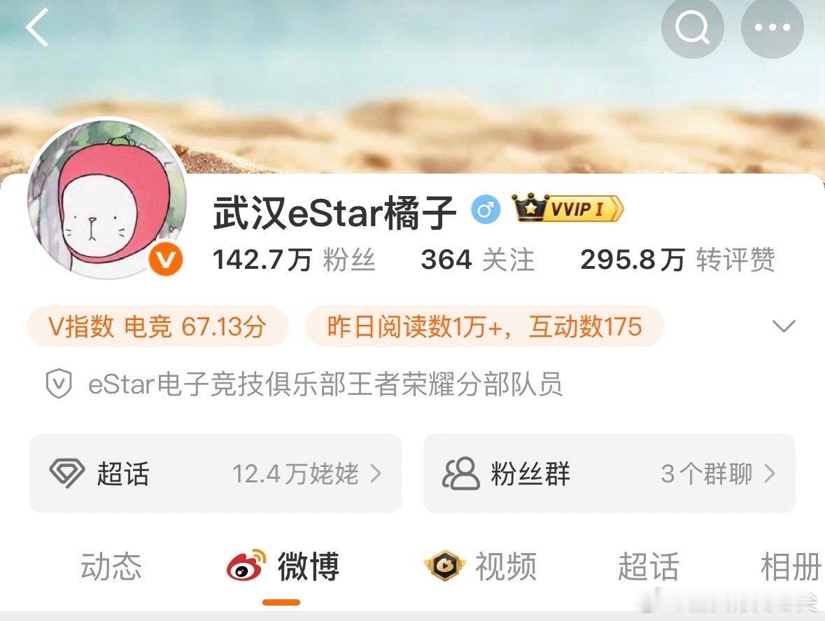 橘子回应你怎么看​​​