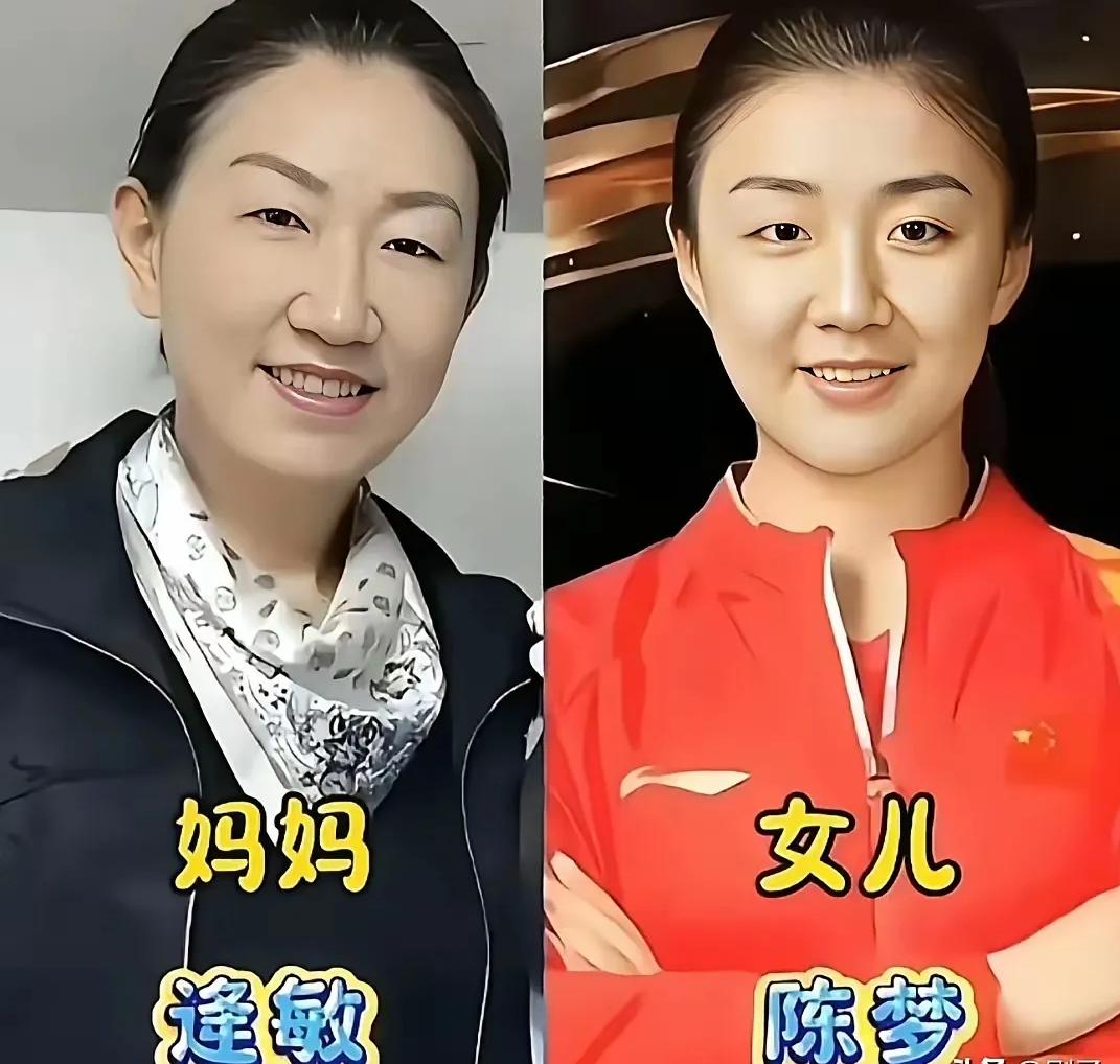 实力与颜值双在线，奥运冠军与漂亮妈妈同框，陈梦与妈妈，王曼昱与妈妈，孙颖莎与妈妈