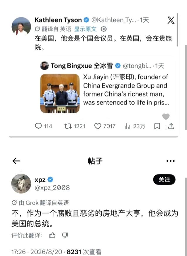 原来地产大佬许家印只是生错了地方？有外国网友发评论表示：在美国，他会是个国会