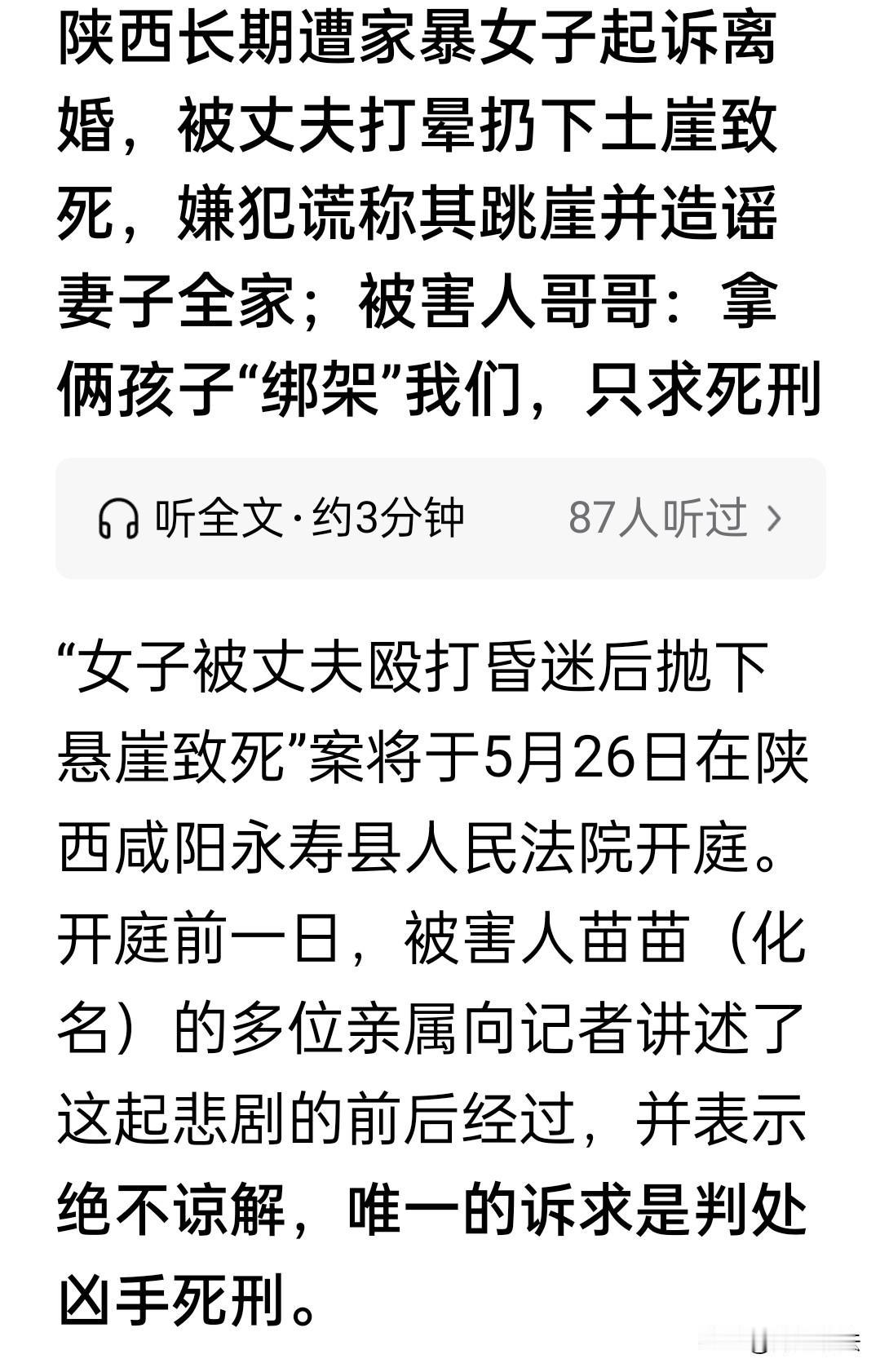 陕西咸阳，张某和妻子发生争执，情绪激动下扇了她耳光、之后击打踩踏、拖拽妻子的头部