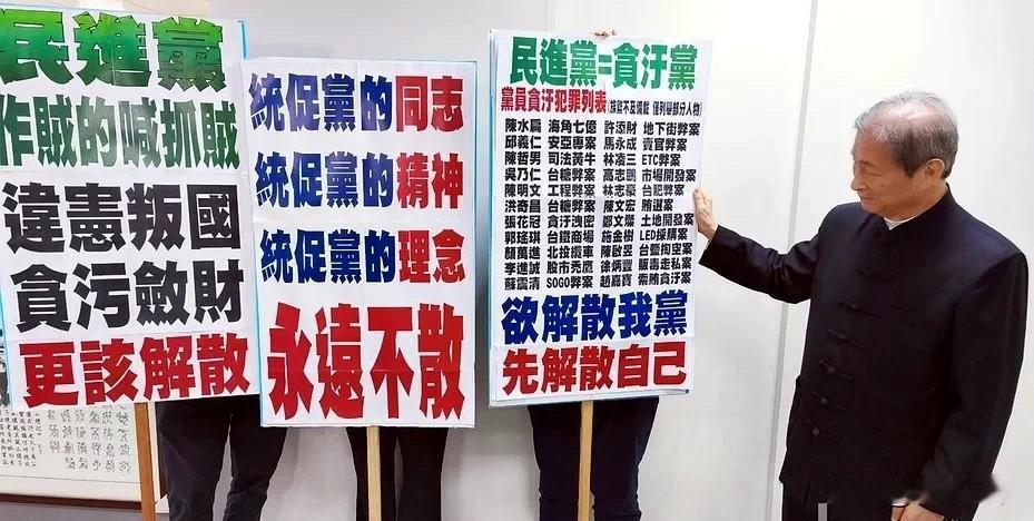 刘世芳申请解散统促党张安乐喊：解散民进党台内政主管刘世芳今天（30日）召