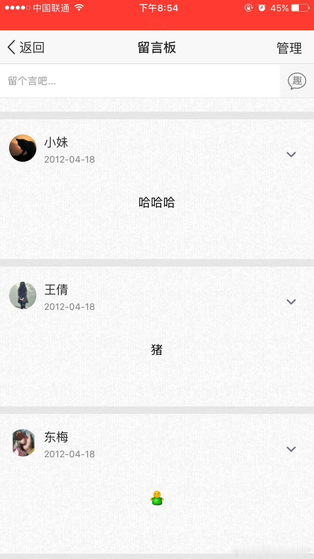 qq留言多久没玩了[大笑]