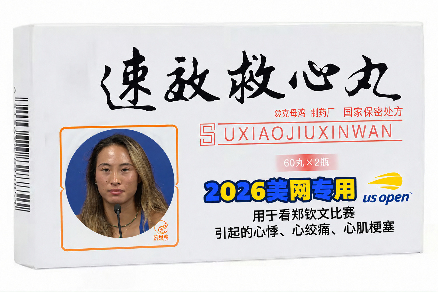 郑钦文1比0莱巴金娜速效救心丸开售[笑着哭]郑钦文挽救4个破发点，在第四个盘点