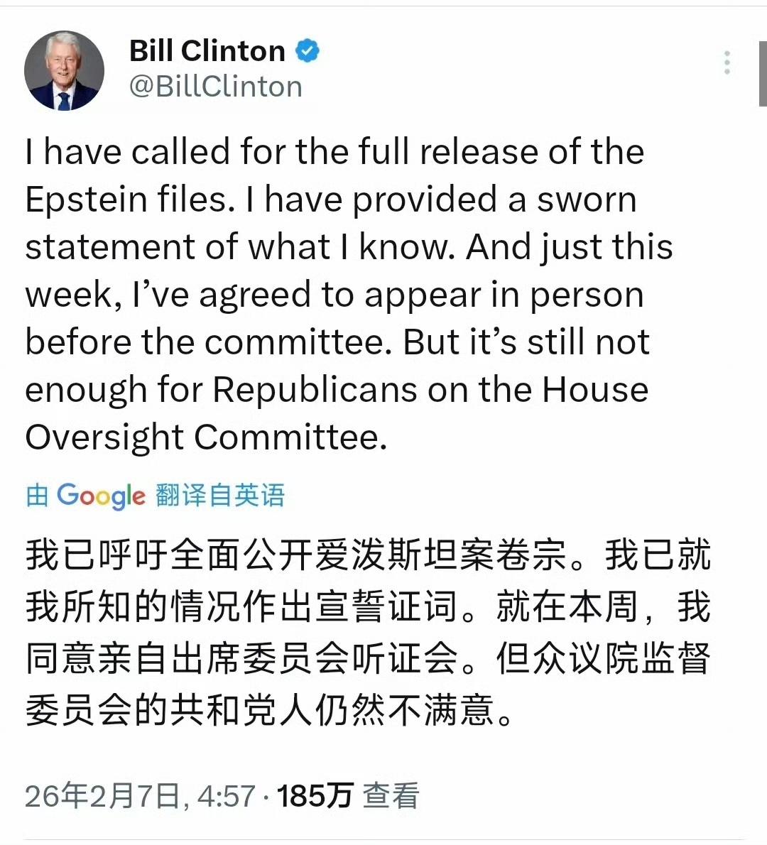 美国前总统克林顿发起反击了！克林顿称：“不能只曝光我一人，大家都去了，这太不