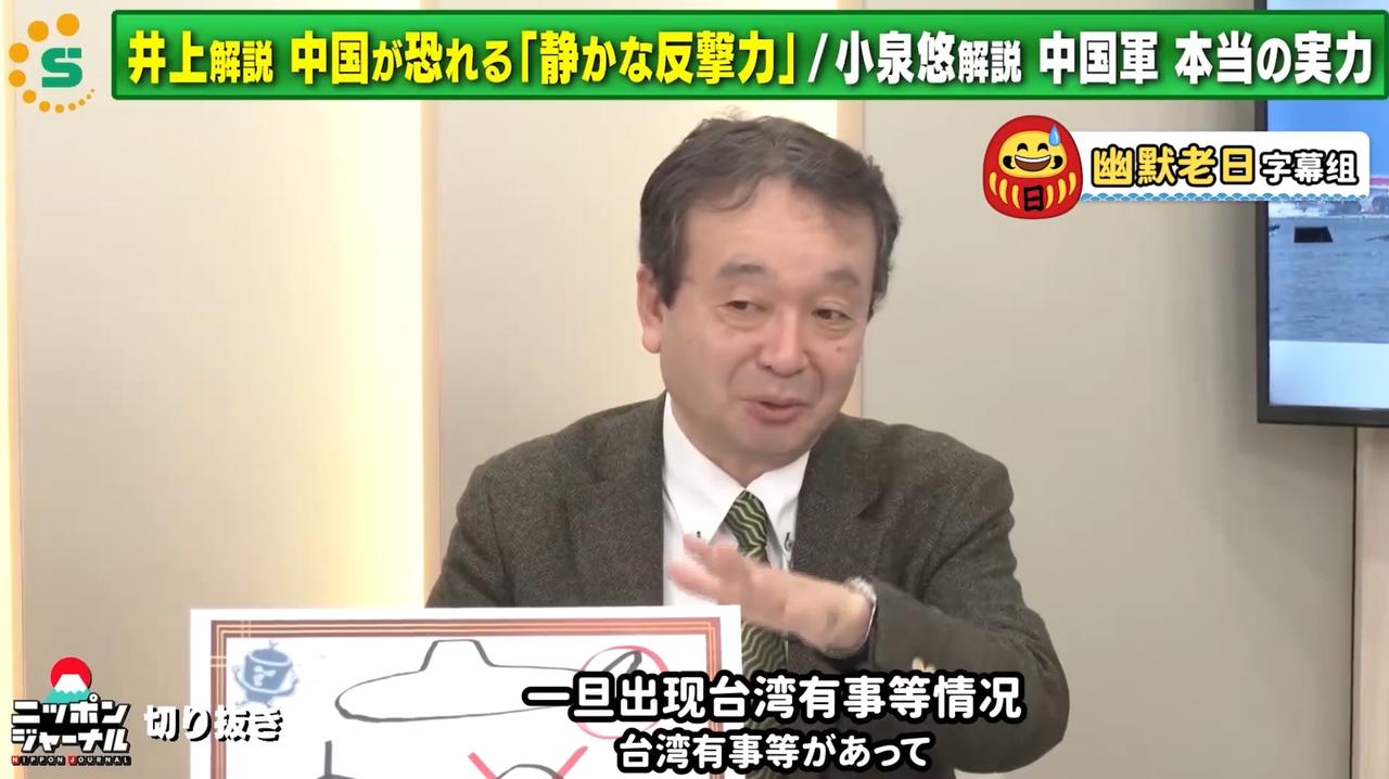 只要日本潜水艇一出动，中国的航空母舰就是摆设！ 日本专家锐评：霓虹在军事上总