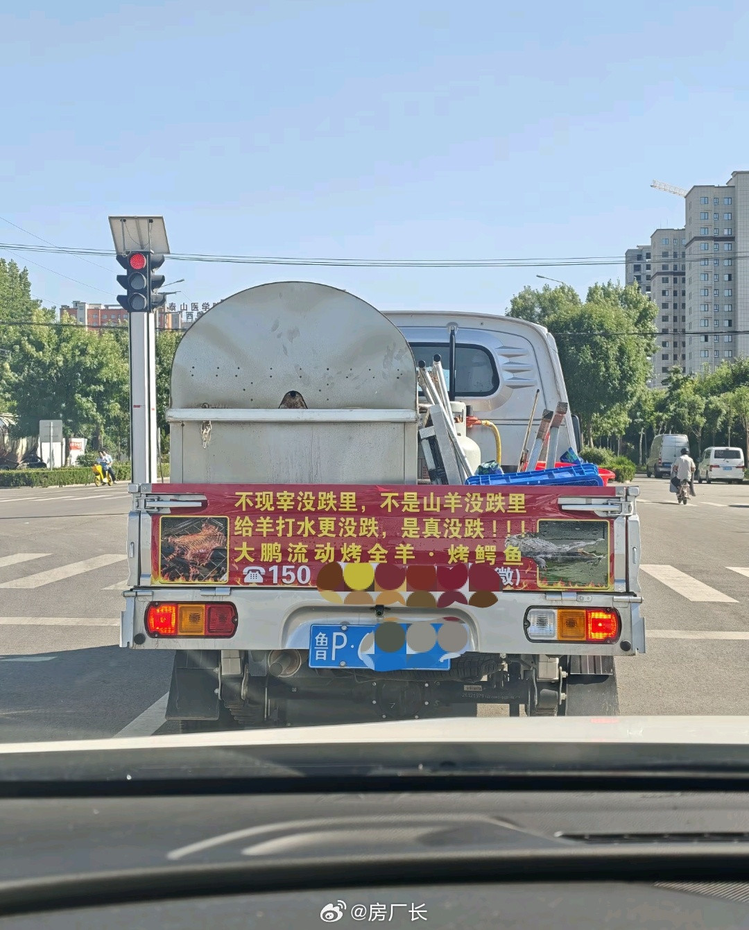 客户：你这不像山羊啊？老板：跌
