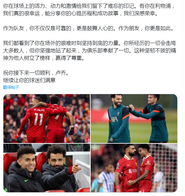 7号前主人回复萨拉赫，点赞维尔茨[点赞]谢谢你，兄弟。你的话语对我意义重大。从第