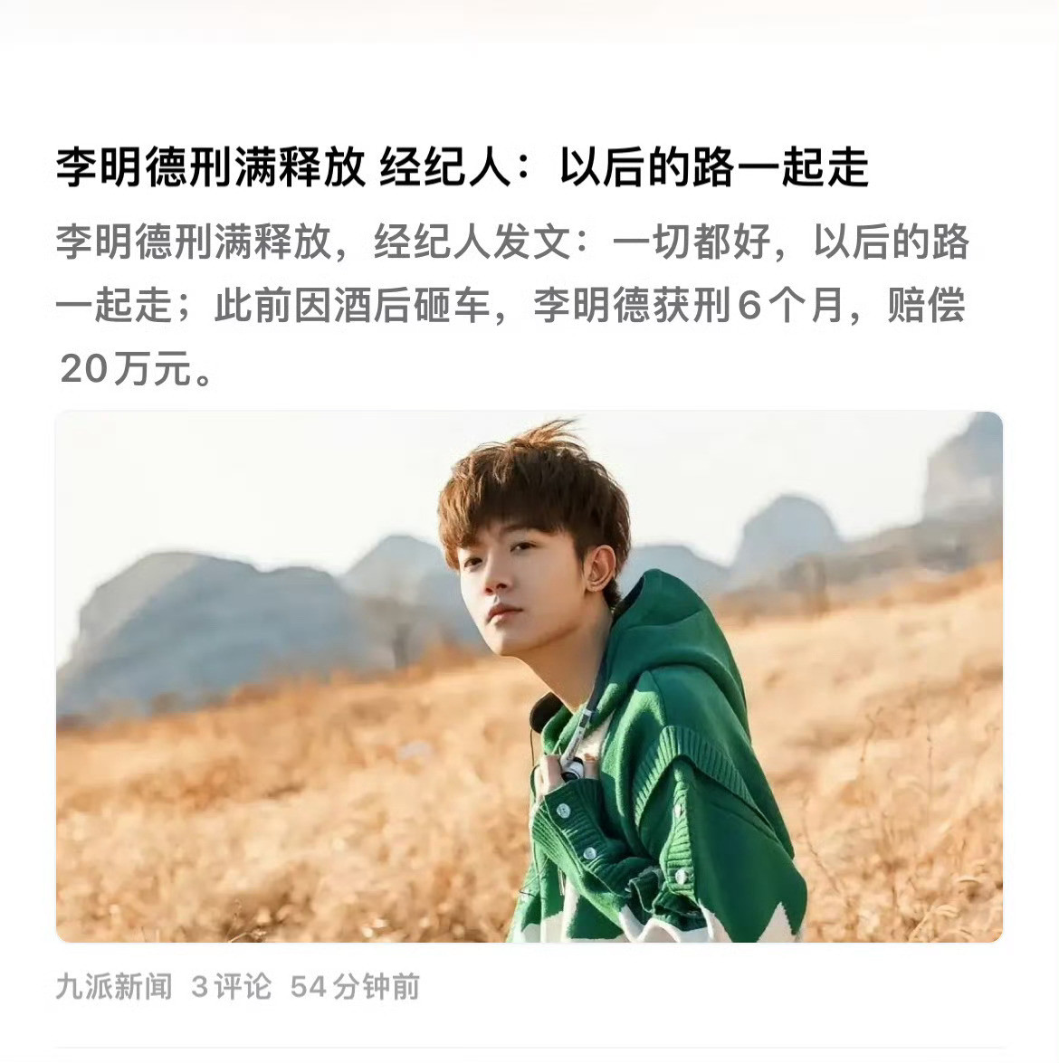 我居然忘了这个历史上的昨天😭