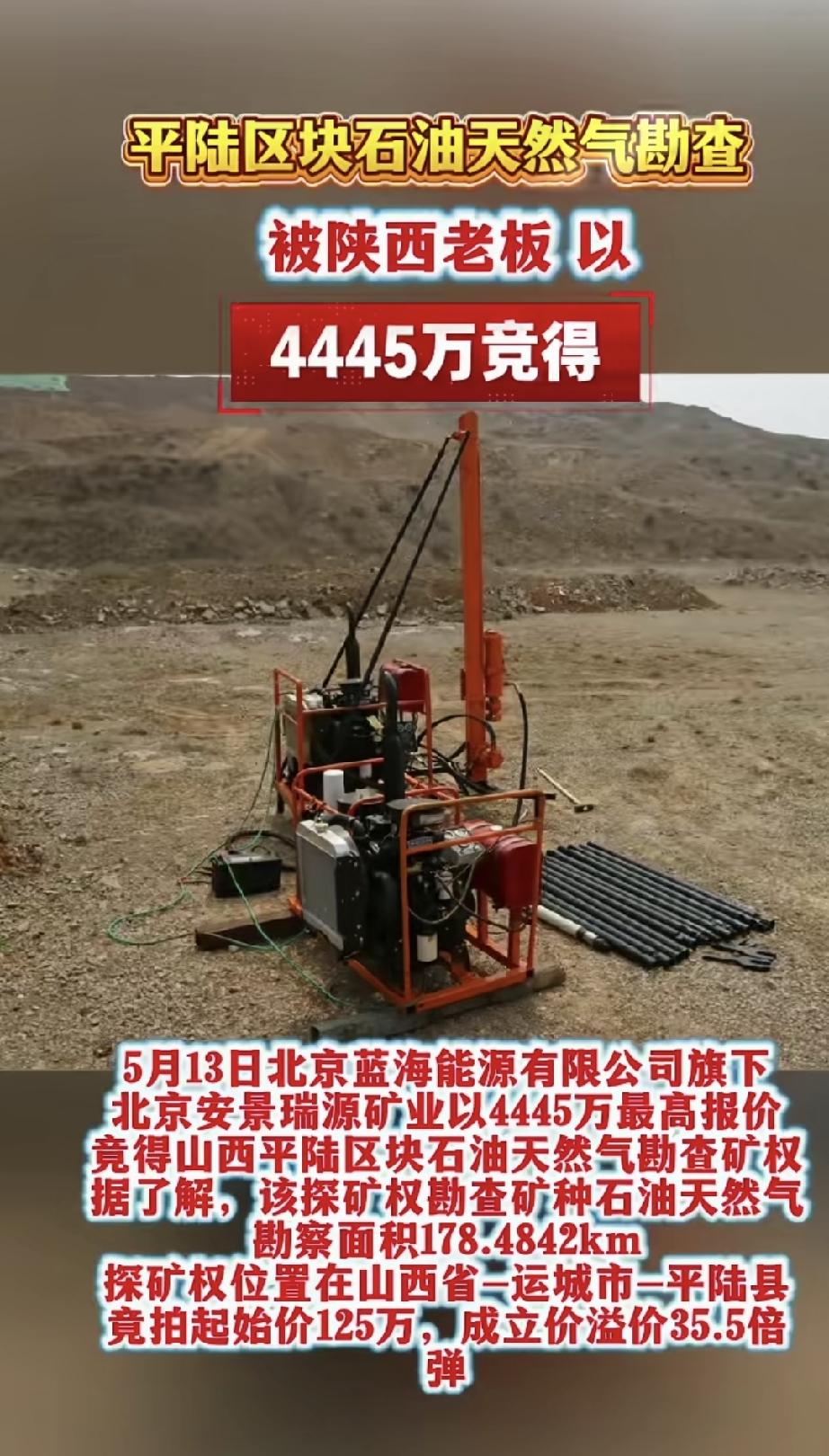 最近平陆县城火的一塌糊涂！因为平陆有石油又有天然气，是不是很厉害👍🏻你说