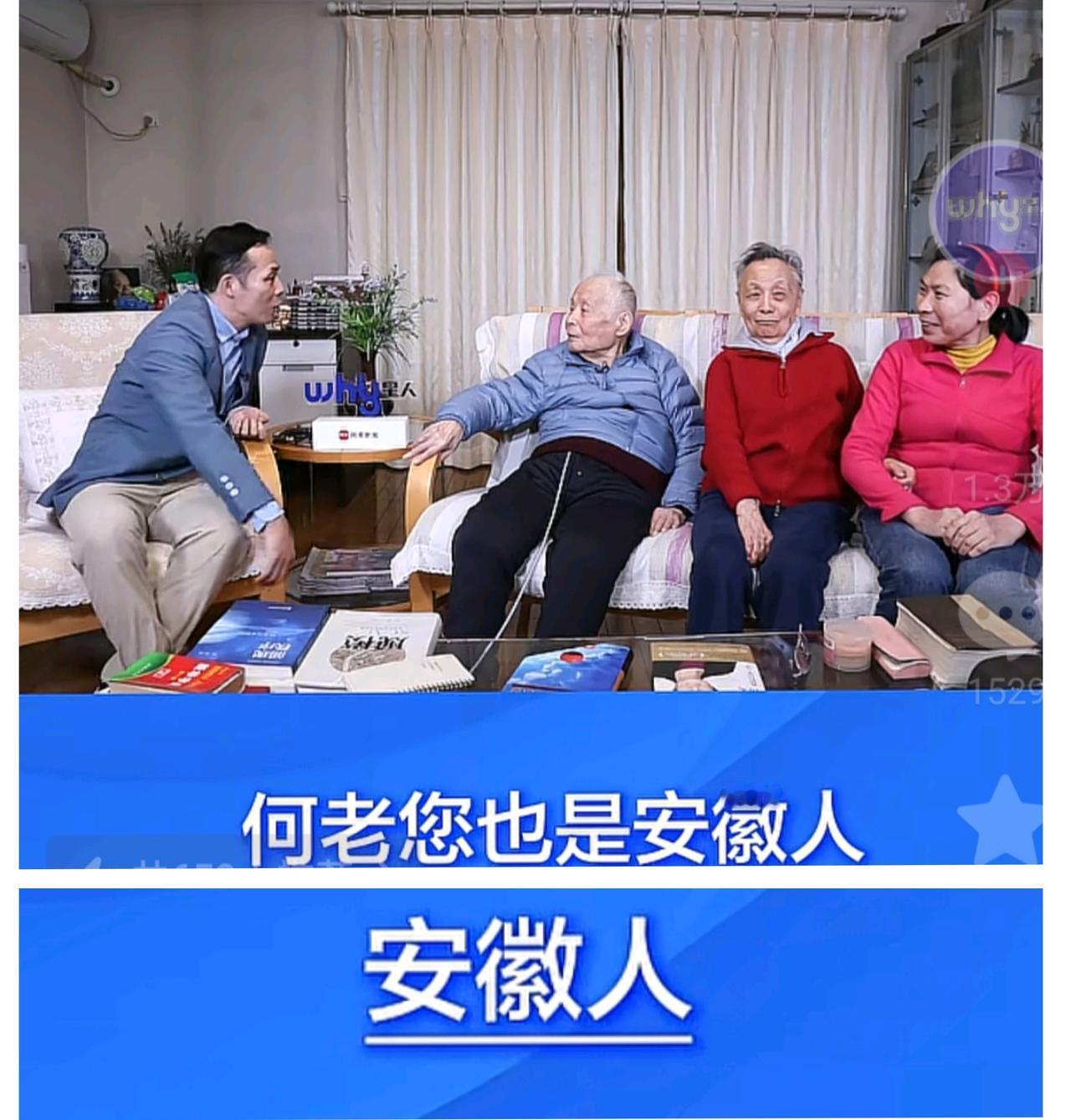 何祚庥老院士到底是哪里人？近日，何祚庥老院士在接受采访时说自己是安徽人，具体一