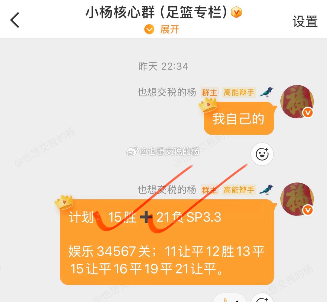 昨天还可以，周末赛事多，看好的就一个，红了就行​​​