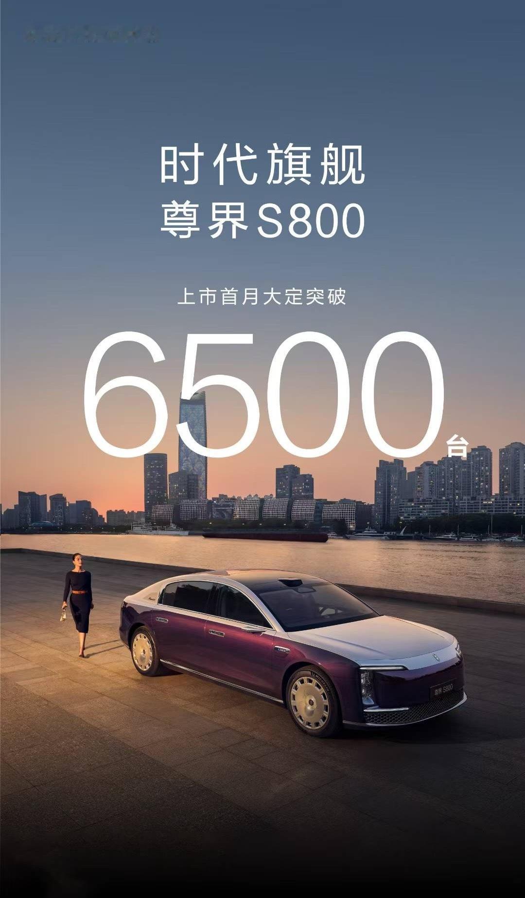 虽然听起来有点奇怪但是尊界能爆核心就是华为+“高端性价比”尊界s800​​​