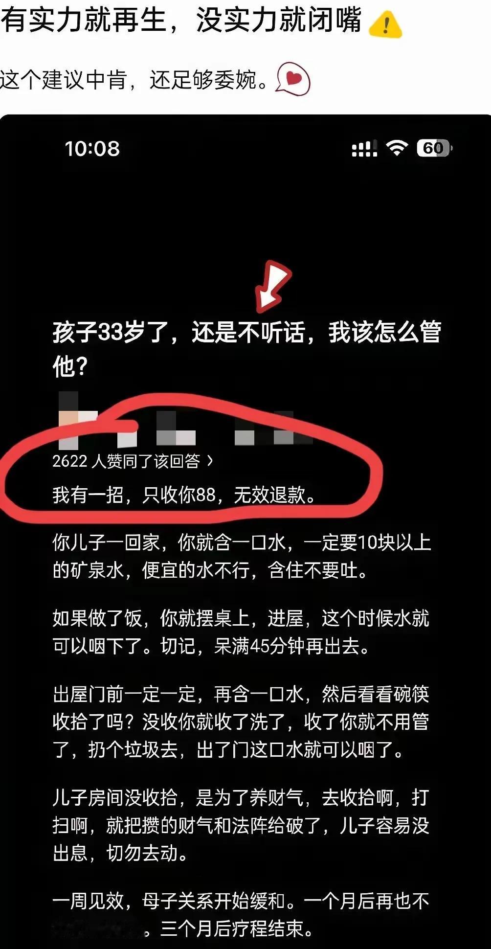 这个方法，至少价值8888