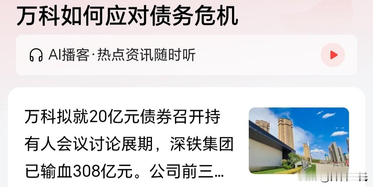 房地产这个生意本来就是一个击鼓传花的游戏，所有房地产公司实际都没有投资价值，所有