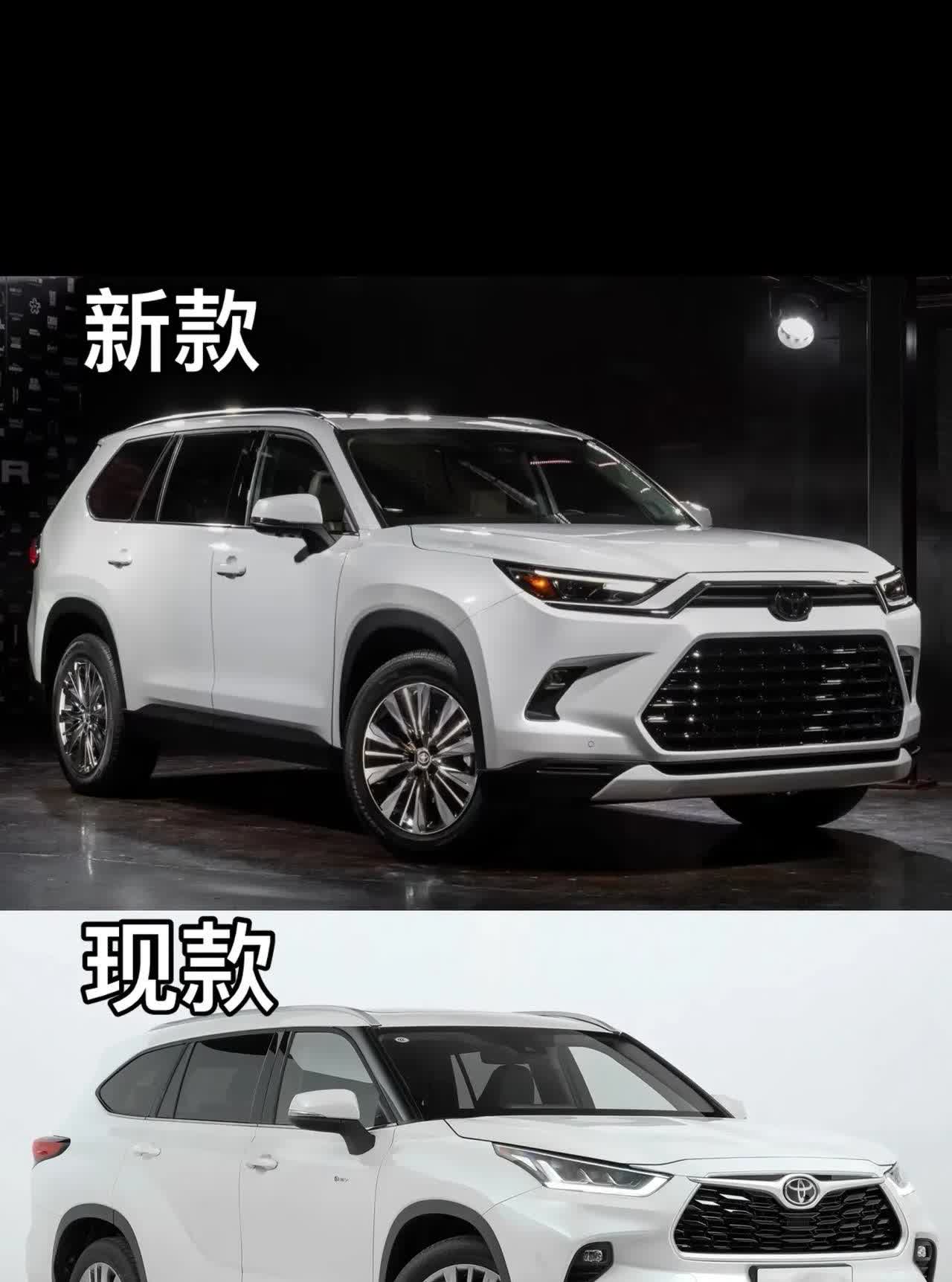新款丰田汉兰达曝光！