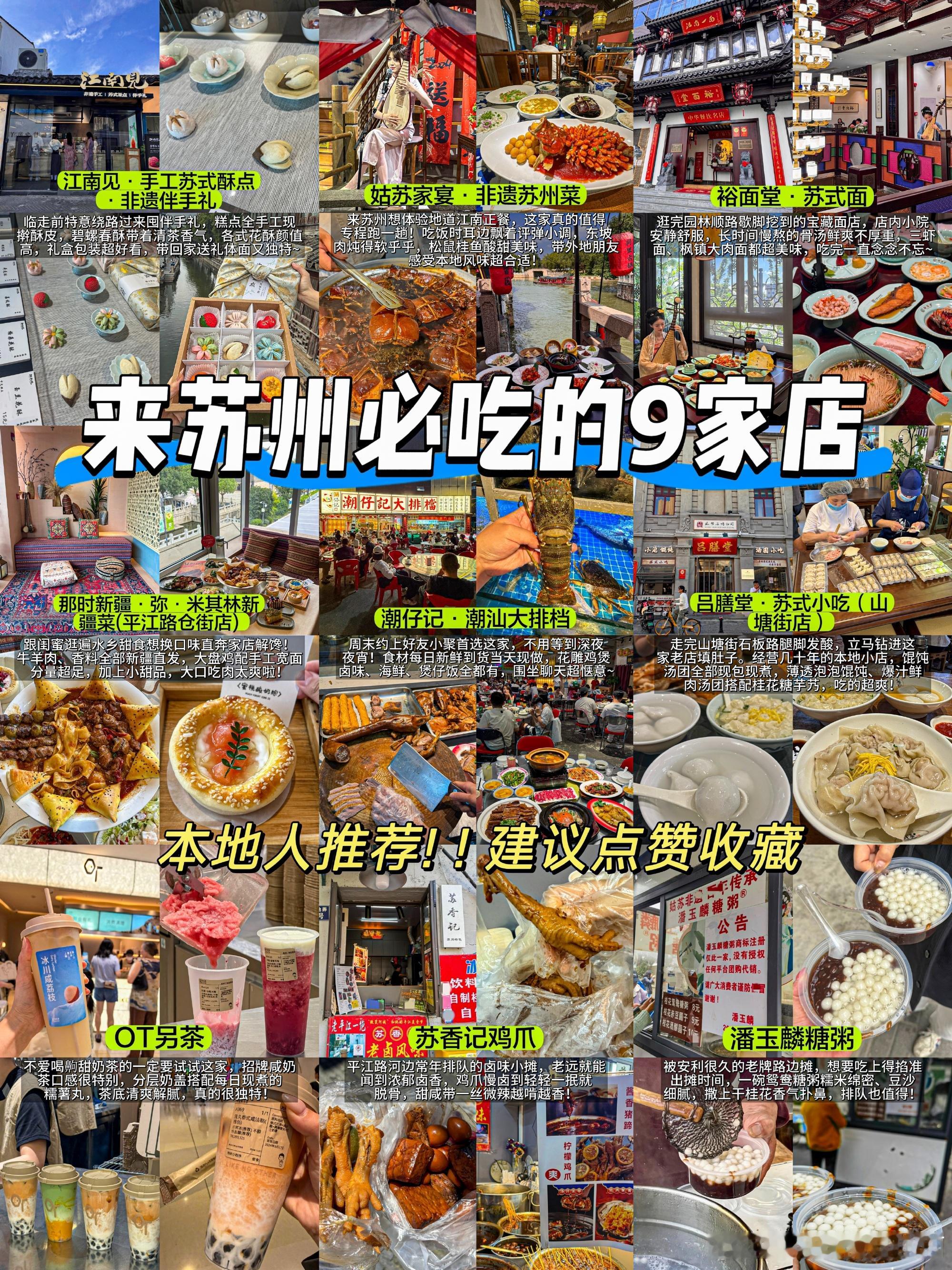 去了苏州游玩 6 次 我的建议是。。。😓苏州非节假日属于旅游淡季，物...