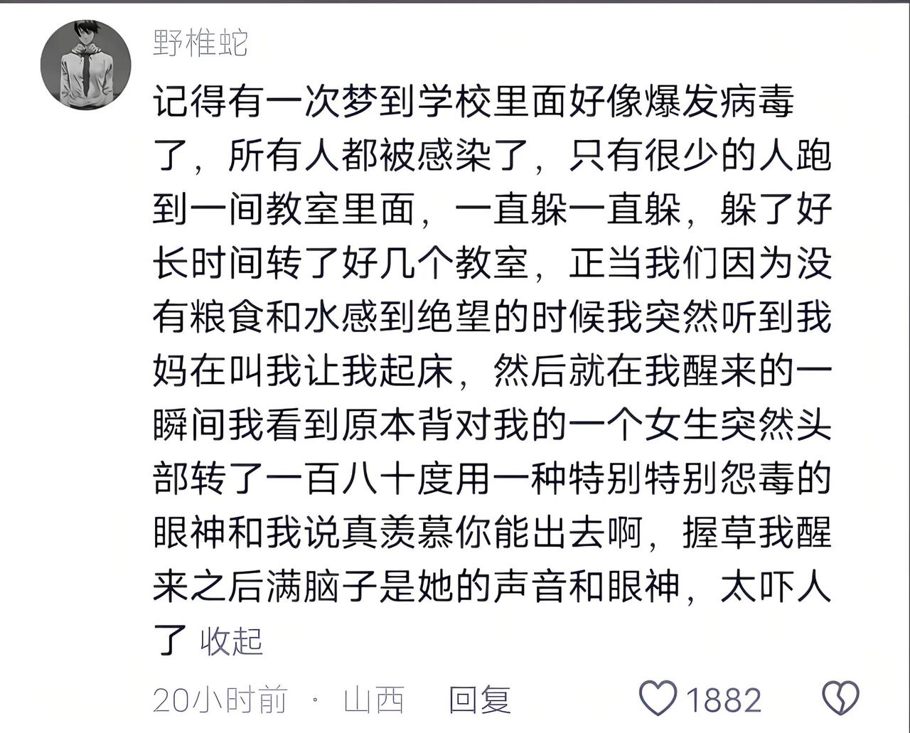 以前喜欢看恐怖漫画，现在虽然想不梦的内容了，但是记得最清楚的是特给我吓得从