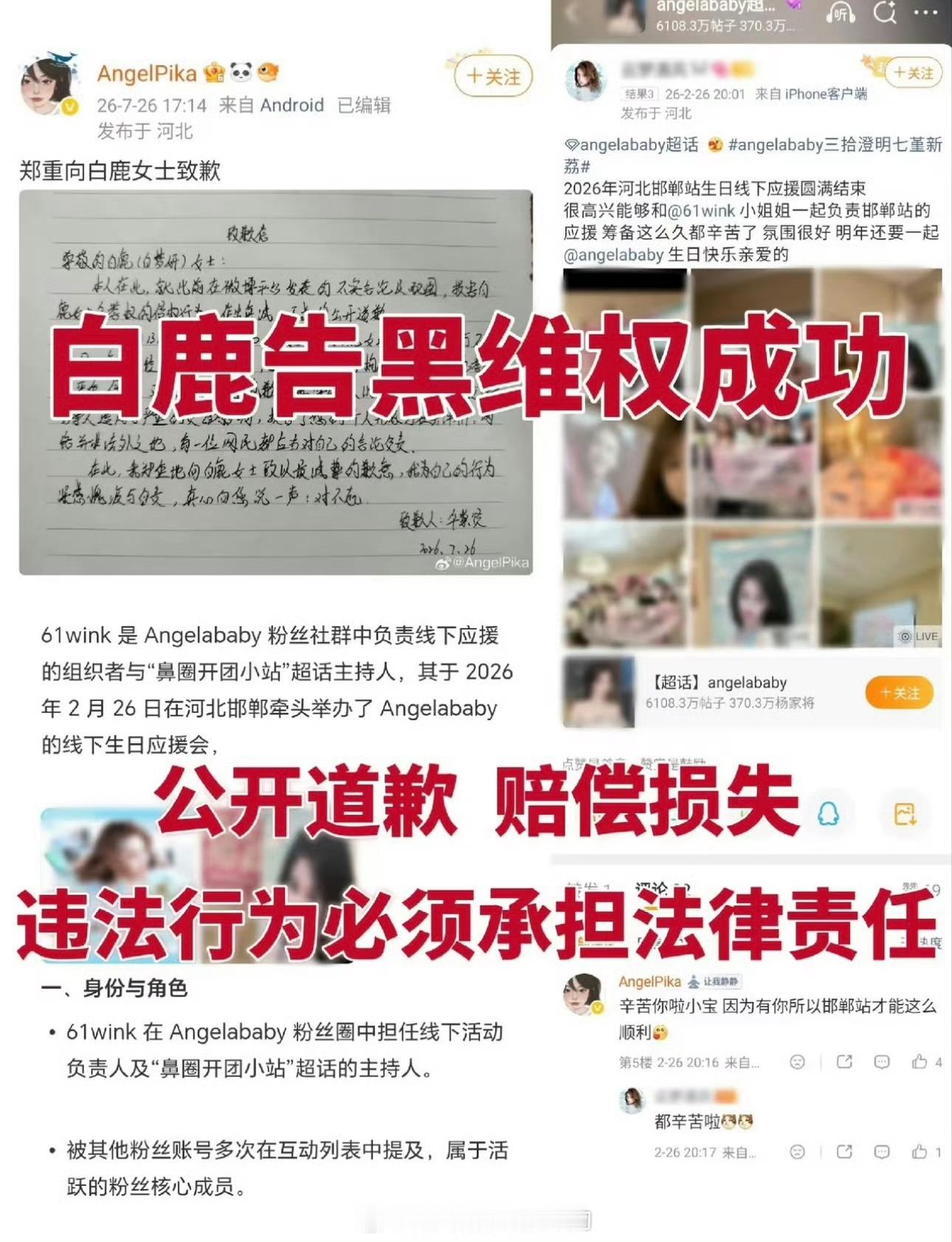 mmr或多担从来不是你们为了猪肝批皮鹿毛造谣的理由，任何情况都是，白鹿唯一的错就