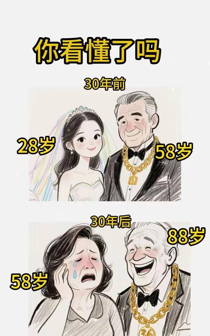 年轻的姑娘嫁给比自己年长很多的男人，是占便宜还是吃亏呢？如果男人有财力，能保障