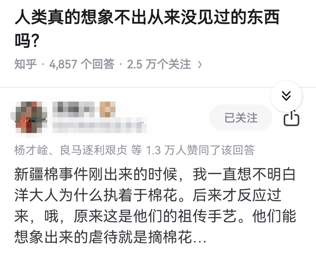 人类真的想象不出从来没见过的东西吗？