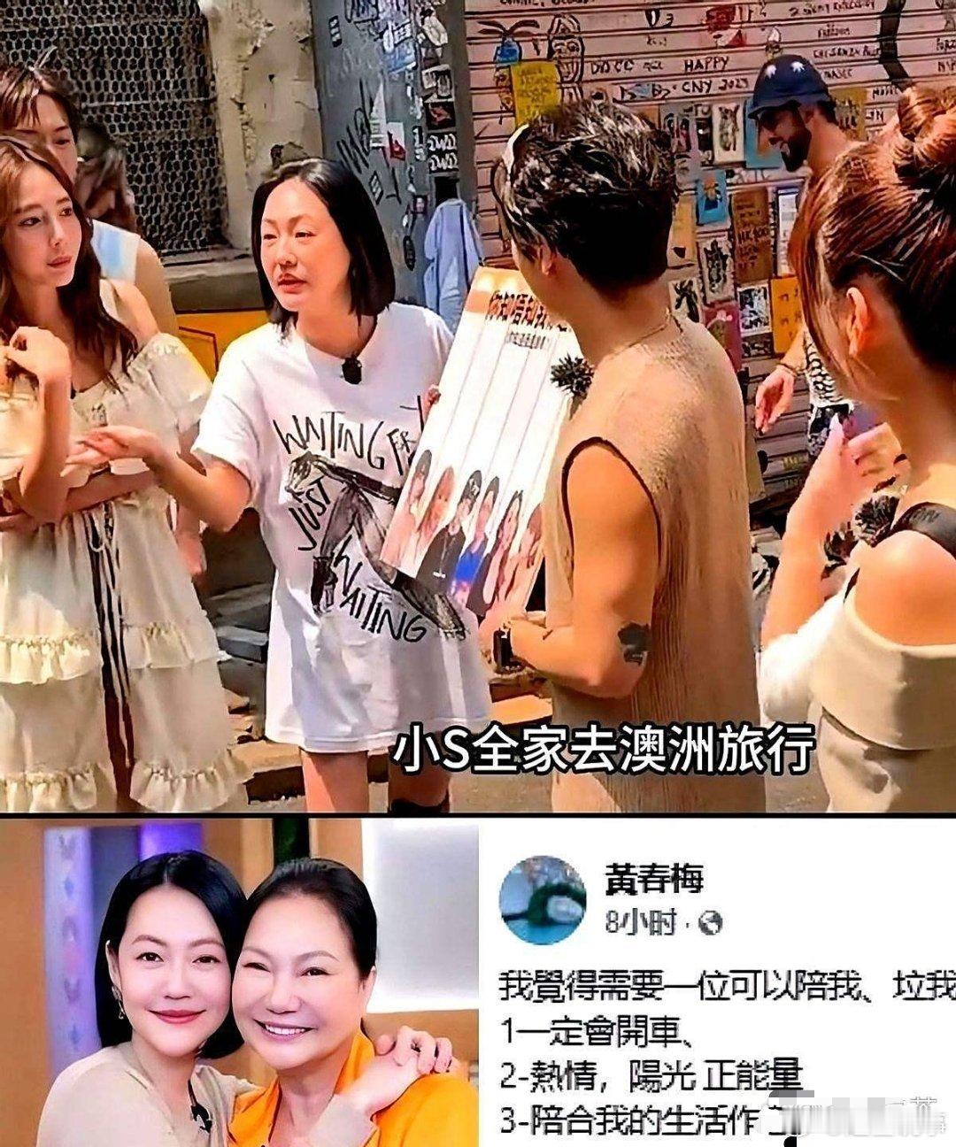 怪不得S妈破防，这个亲妈当的是真心酸！小S一家子浩浩荡荡飞澳洲度假，三个闺女跟大