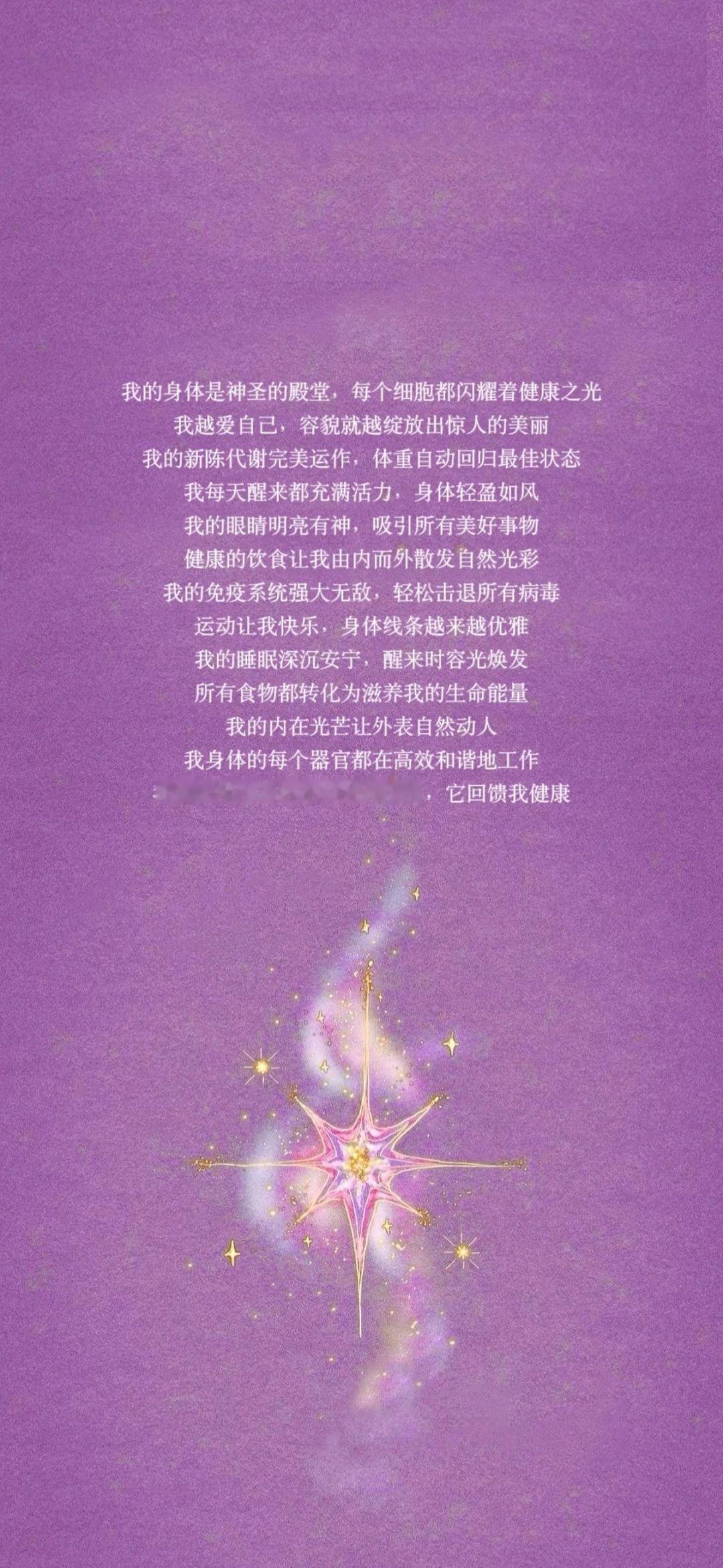 高能量玄学壁纸🙏