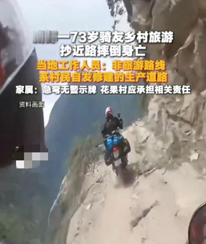 73岁骑友抄近路出事，真让人唏嘘又无奈！成都这位73岁的骑友，跟着队伍抄近