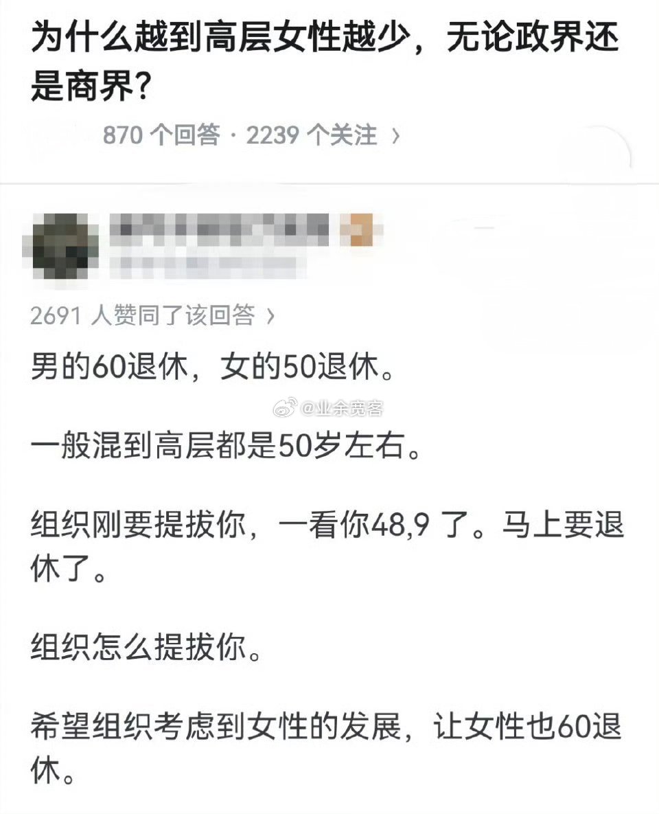 为什么越到高层女性越少，无论政界还是商界？