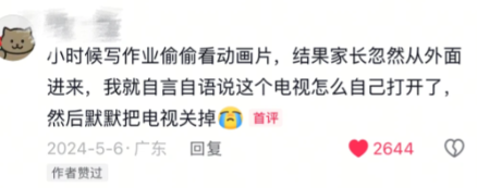 小时候的迷惑行为