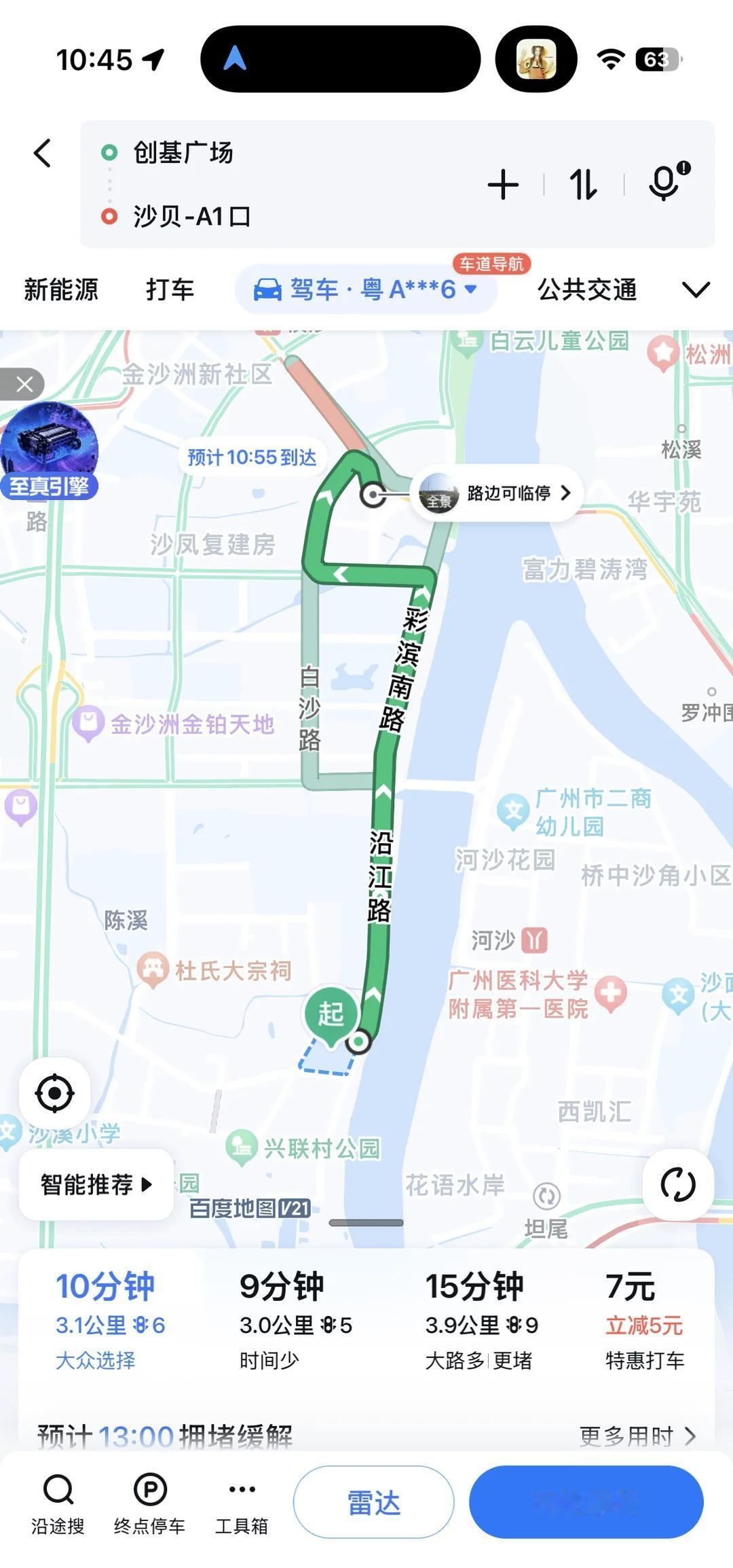 佛山求送上班求送上班：佛山创基广场➡️沙贝地铁站或者佛山创基广场➡️华林寺地