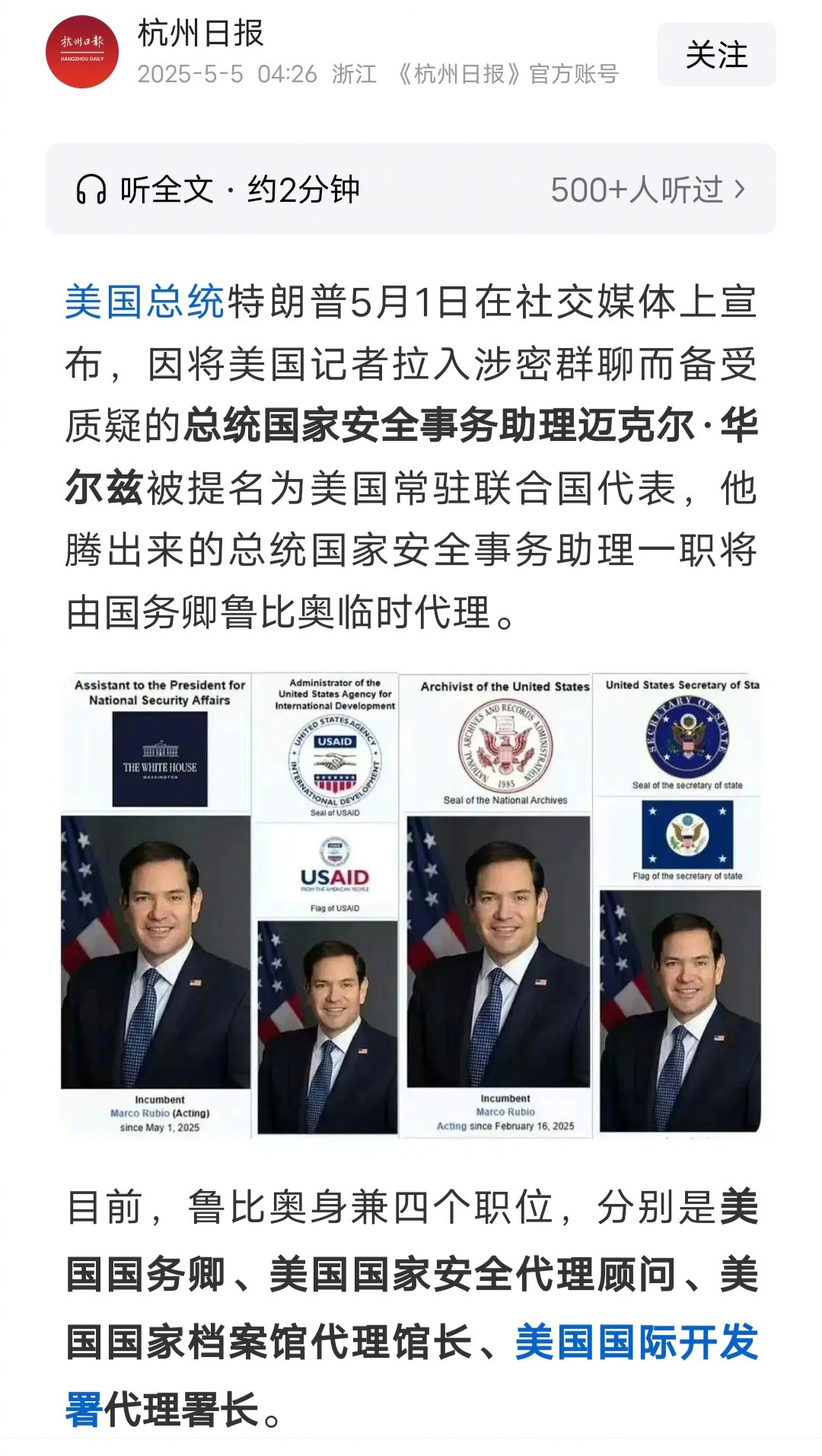 以前的卢比奥多么嚣张跋扈，动不动就发言攻击中国。现在的鲁比奥越来越沉默寡言了，现