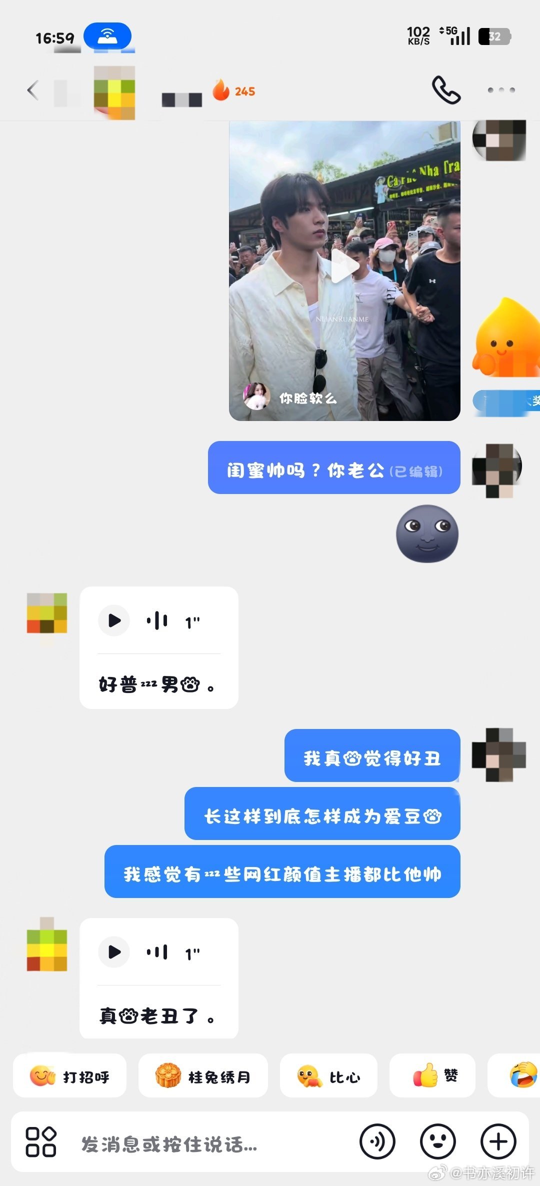对话框对面是我闺蜜，一个二次元。大哥你长得真的很丑，退团行吗​​​