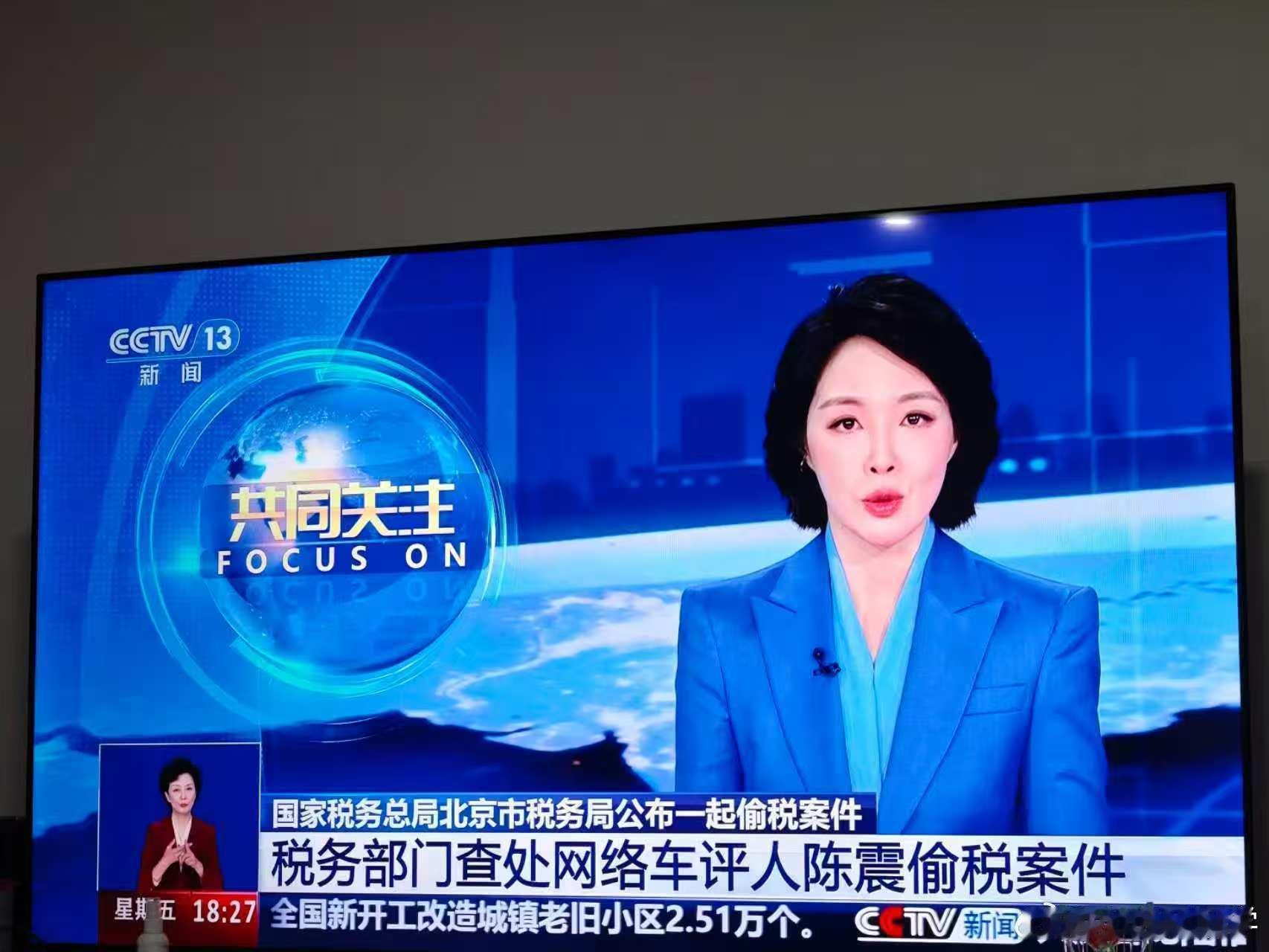 央视，人民日报，新华社。能够集齐这三家同时报道的事件，以往都是国家大事，一个车圈